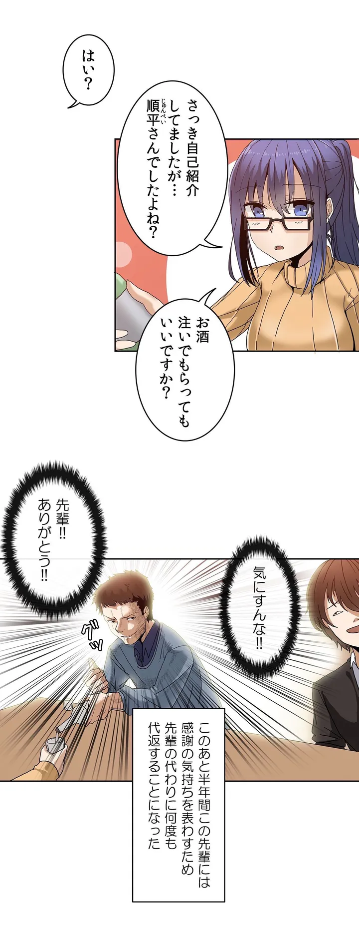 壁を濡らした女 第0話 - Trang 6