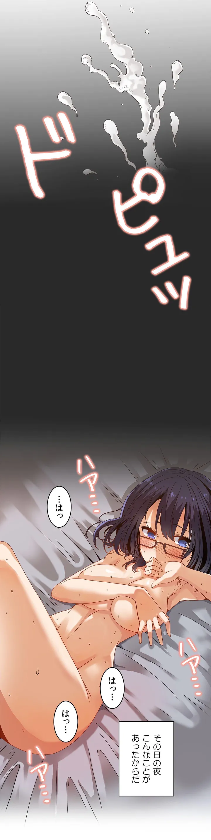 壁を濡らした女 第0話 - Trang 9