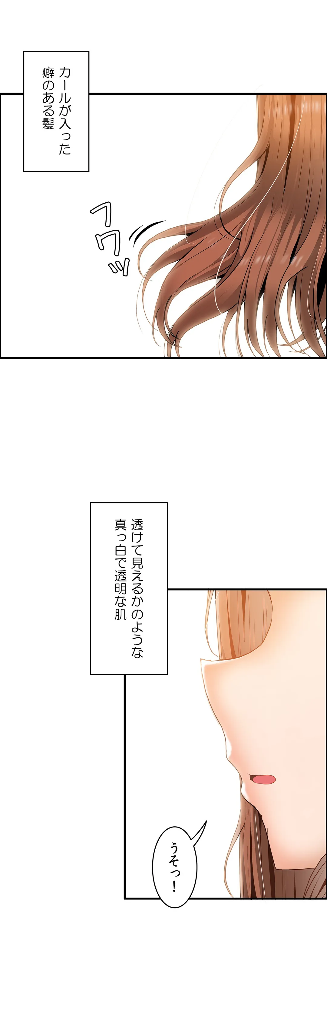 壁を濡らした女 - 第54話 - Page 22