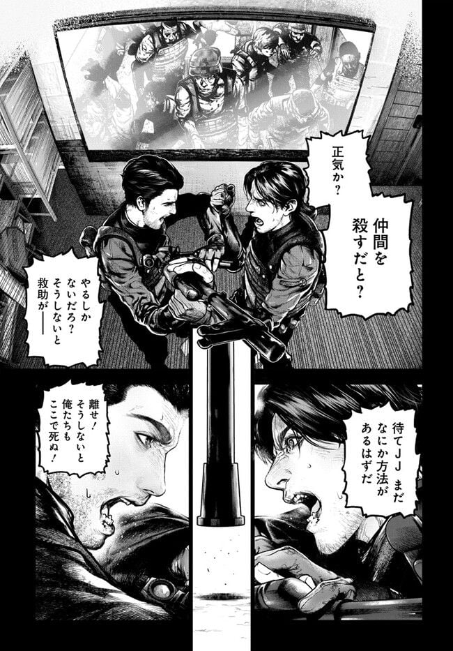 バイオハザード：デスアイランド 第0話 - Trang 2