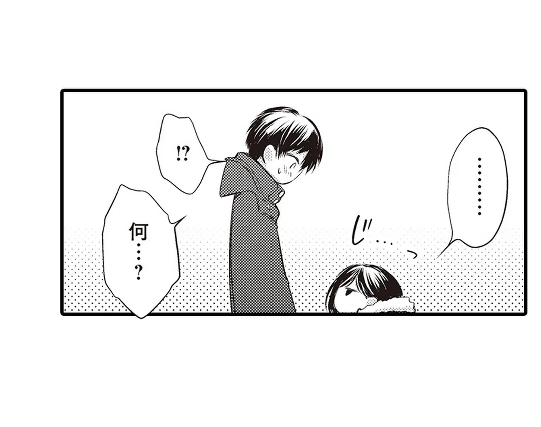 このまま挿れられるから…早く…シよ？ 第2話 - Trang 17