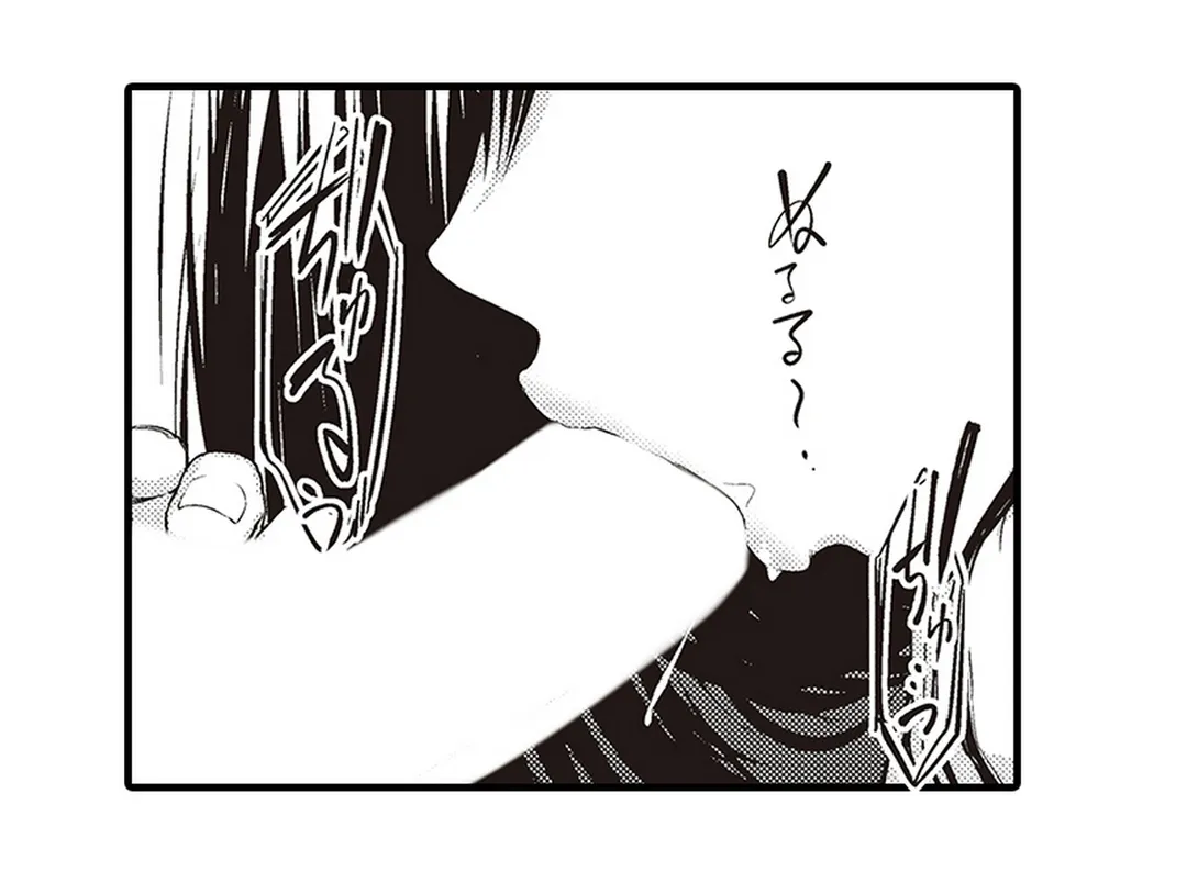 このまま挿れられるから…早く…シよ？ 第2話 - Trang 22