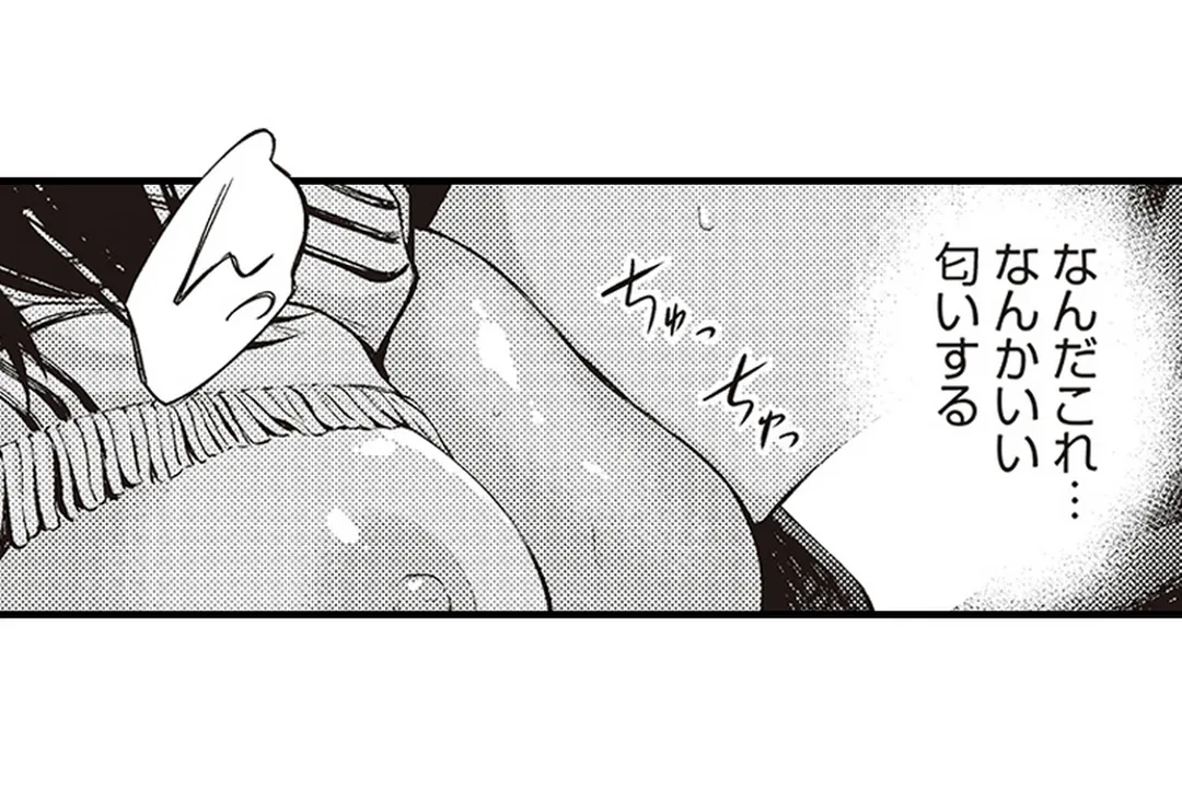 このまま挿れられるから…早く…シよ？ 第2話 - Trang 4