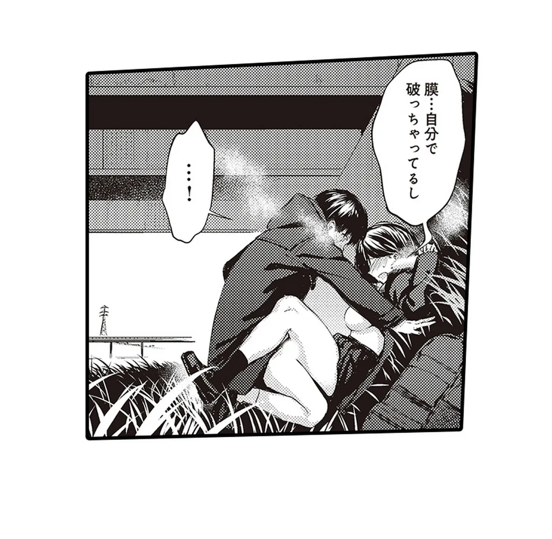 このまま挿れられるから…早く…シよ？ 第2話 - Trang 39