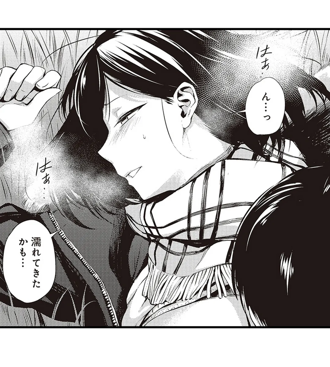 このまま挿れられるから…早く…シよ？ 第2話 - Trang 7