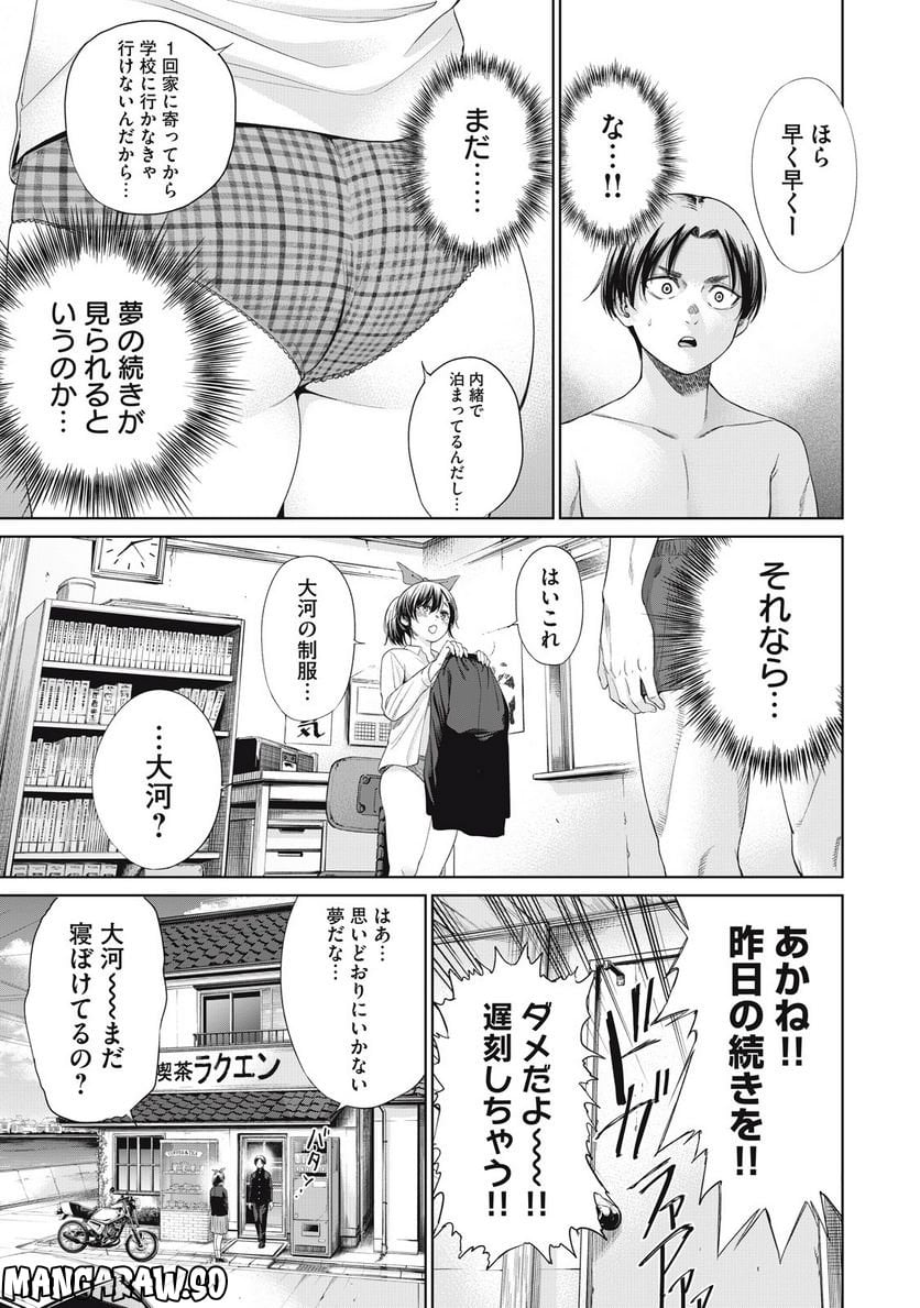 198∞-イチ・キュウ・ハチ・ハチ‐ - 第1話 - Page 27