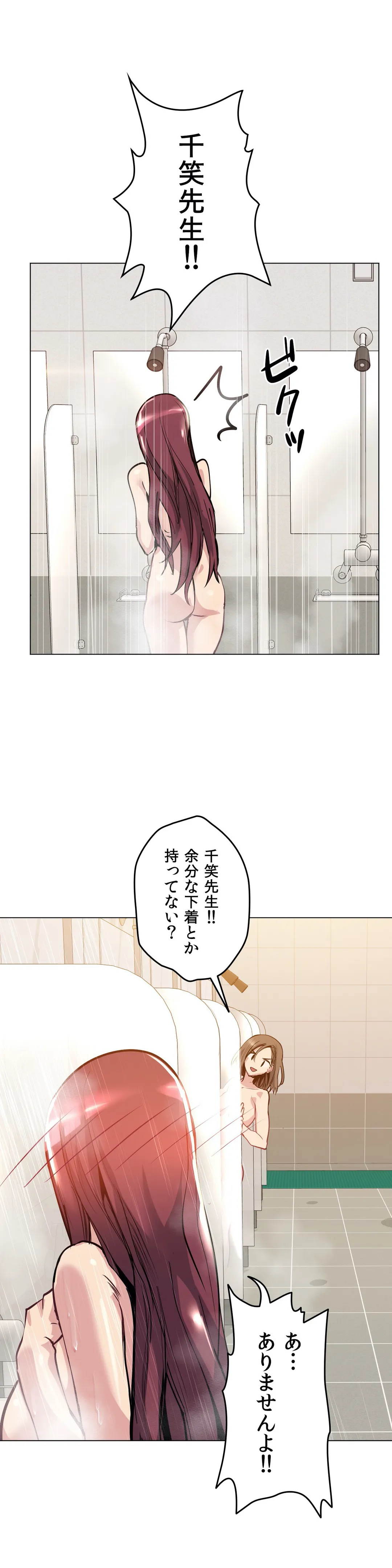 浪人ヘブン〜滑る門には福来る〜 - 第45話 - Page 16