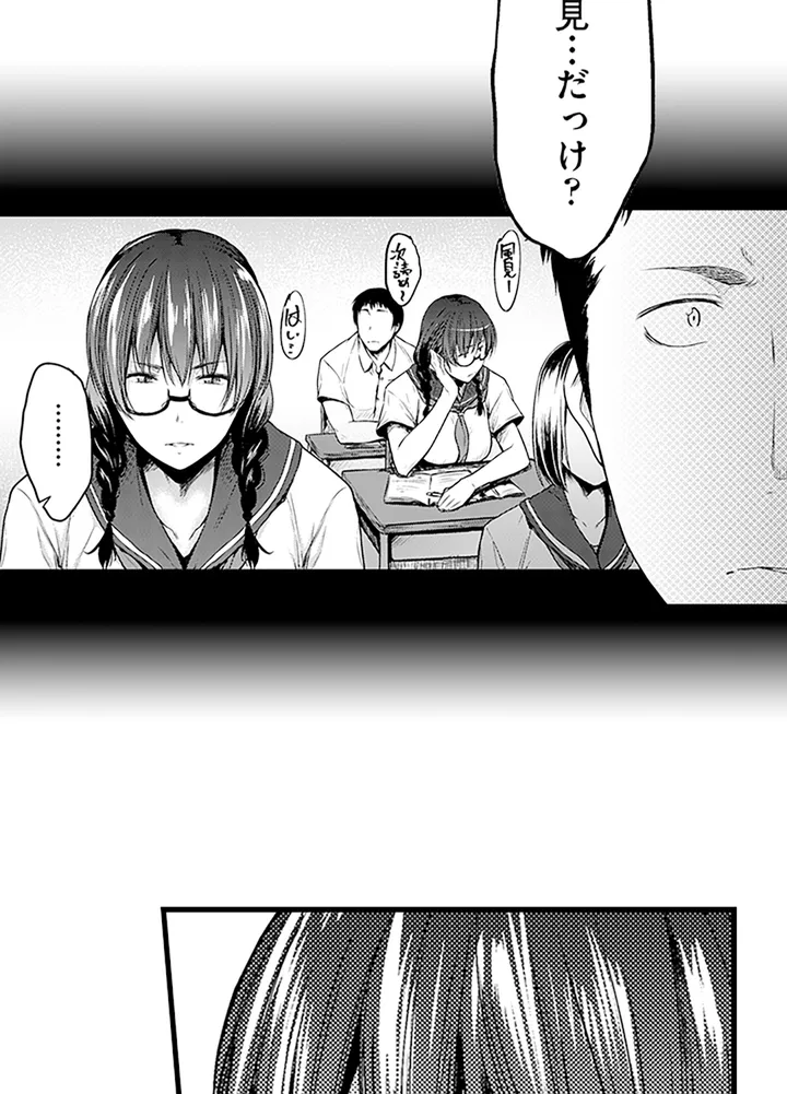 真面目でメガネなおっぱい達～手堅い彼女にエチエチ過ぎるおしおきを～ - 第1話 - Page 19