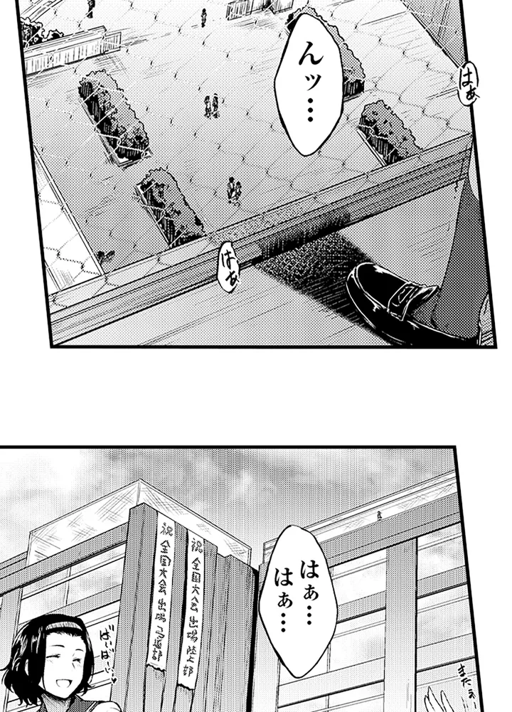 真面目でメガネなおっぱい達～手堅い彼女にエチエチ過ぎるおしおきを～ - 第1話 - Page 3