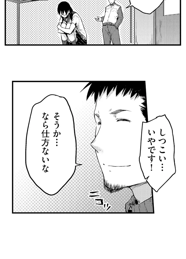 真面目でメガネなおっぱい達～手堅い彼女にエチエチ過ぎるおしおきを～ - 第1話 - Page 22