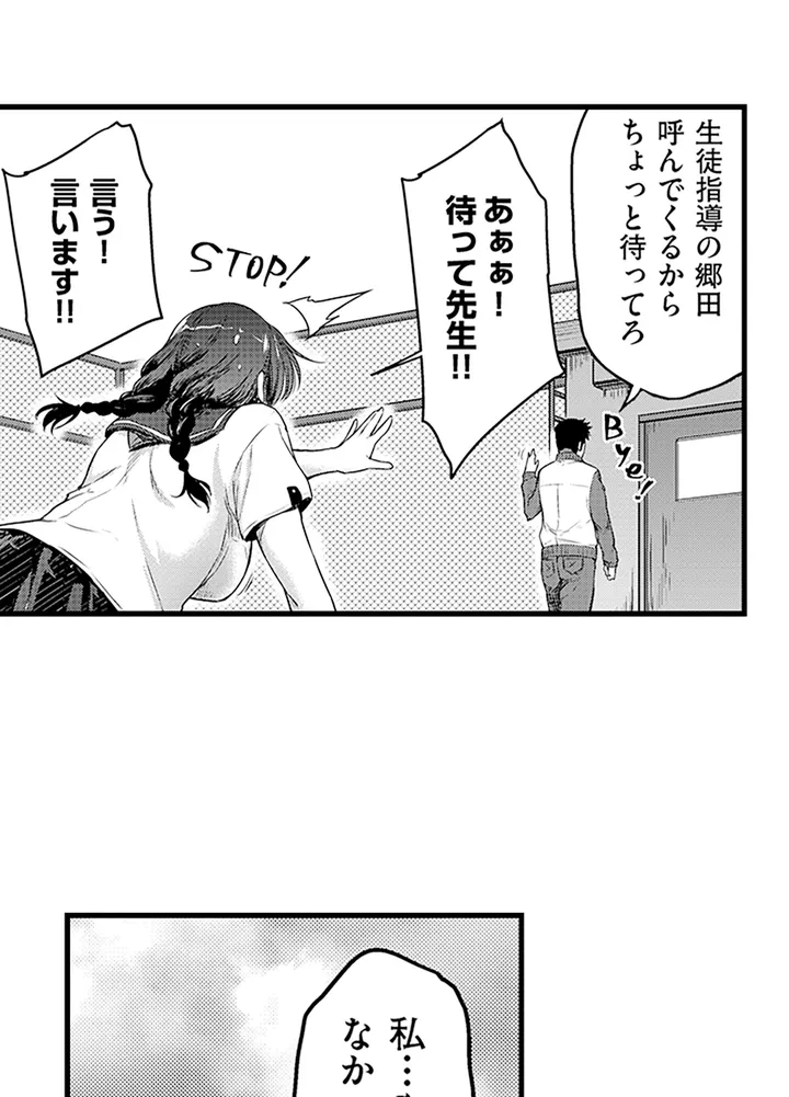 真面目でメガネなおっぱい達～手堅い彼女にエチエチ過ぎるおしおきを～ - 第1話 - Page 23