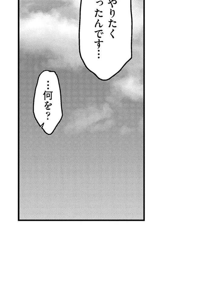 真面目でメガネなおっぱい達～手堅い彼女にエチエチ過ぎるおしおきを～ - 第1話 - Page 24