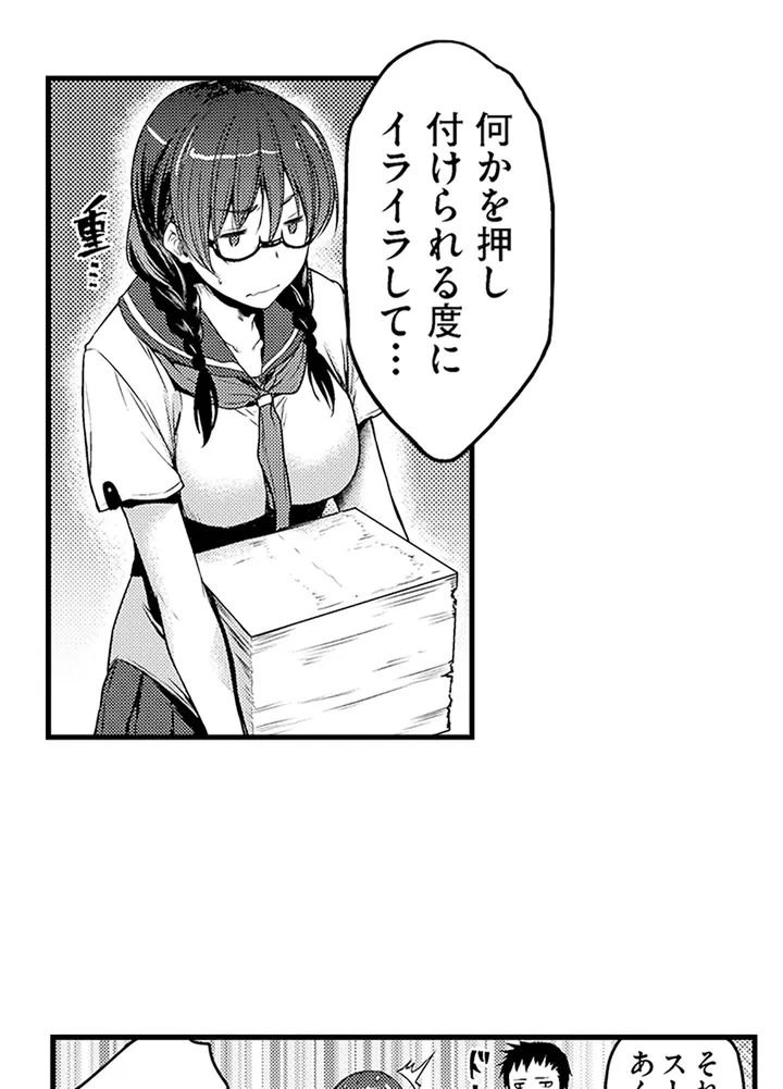 真面目でメガネなおっぱい達～手堅い彼女にエチエチ過ぎるおしおきを～ - 第1話 - Page 26