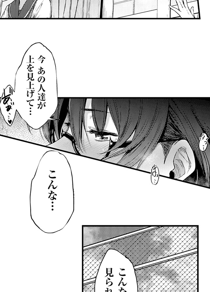 真面目でメガネなおっぱい達～手堅い彼女にエチエチ過ぎるおしおきを～ - 第1話 - Page 4