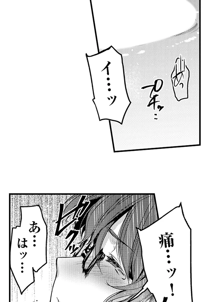 真面目でメガネなおっぱい達～手堅い彼女にエチエチ過ぎるおしおきを～ - 第2話 - Page 12