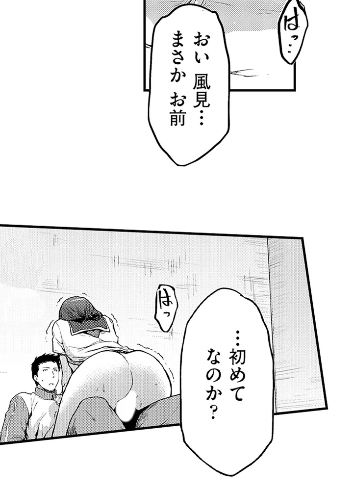 真面目でメガネなおっぱい達～手堅い彼女にエチエチ過ぎるおしおきを～ - 第2話 - Page 14