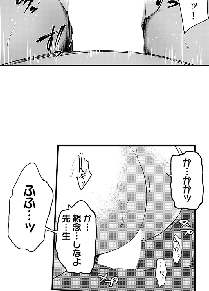 真面目でメガネなおっぱい達～手堅い彼女にエチエチ過ぎるおしおきを～ - 第2話 - Page 24