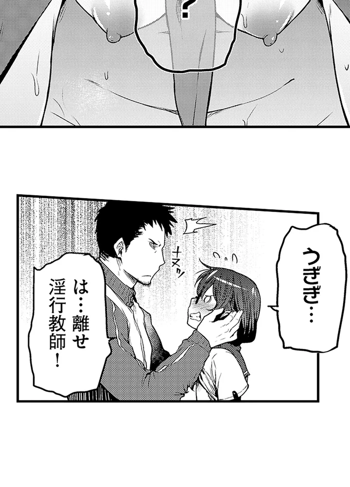 真面目でメガネなおっぱい達～手堅い彼女にエチエチ過ぎるおしおきを～ - 第2話 - Page 27