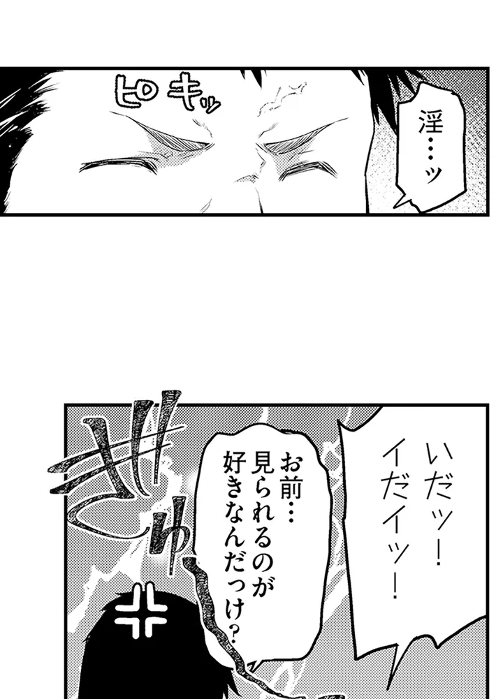 真面目でメガネなおっぱい達～手堅い彼女にエチエチ過ぎるおしおきを～ - 第2話 - Page 28