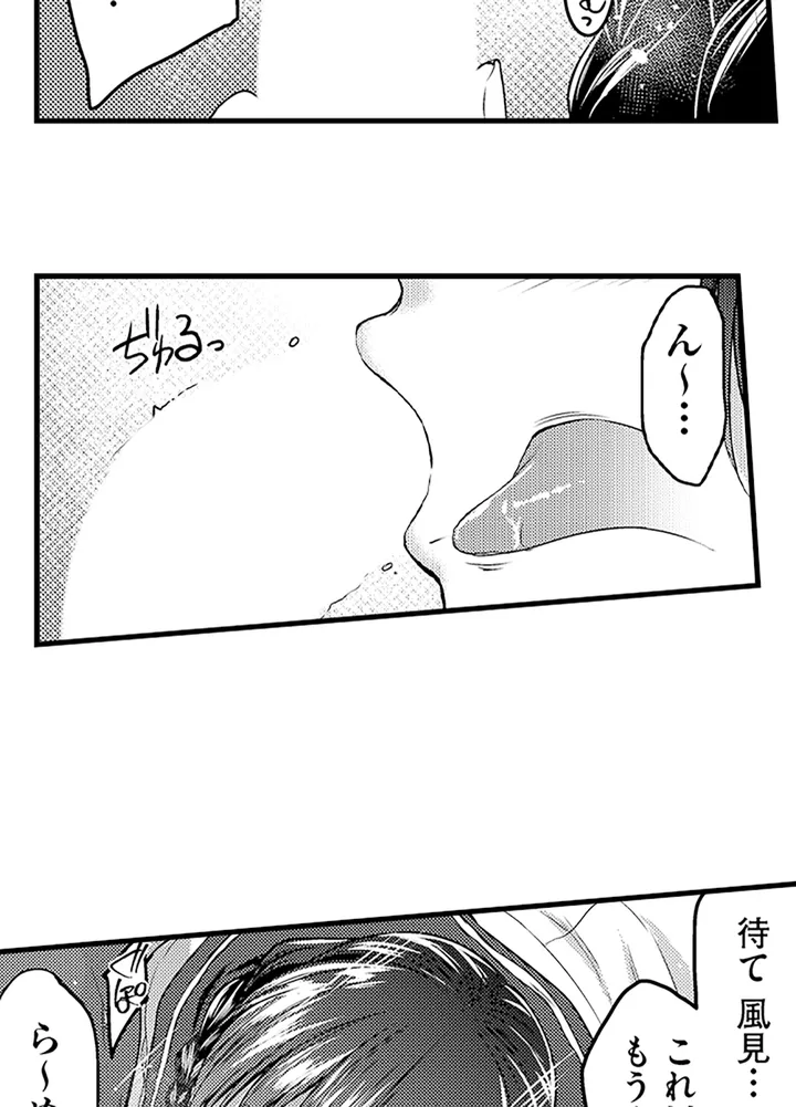 真面目でメガネなおっぱい達～手堅い彼女にエチエチ過ぎるおしおきを～ - 第2話 - Page 4