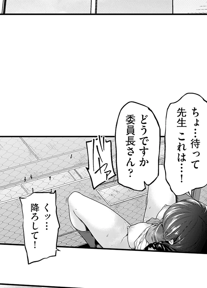 真面目でメガネなおっぱい達～手堅い彼女にエチエチ過ぎるおしおきを～ - 第2話 - Page 35