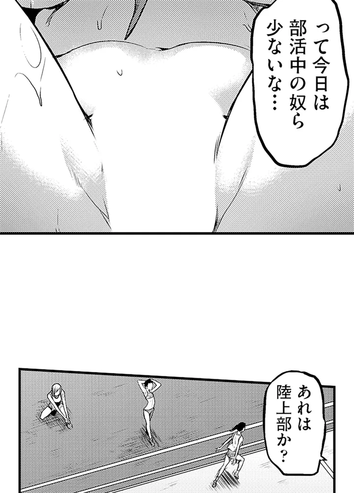 真面目でメガネなおっぱい達～手堅い彼女にエチエチ過ぎるおしおきを～ - 第2話 - Page 37