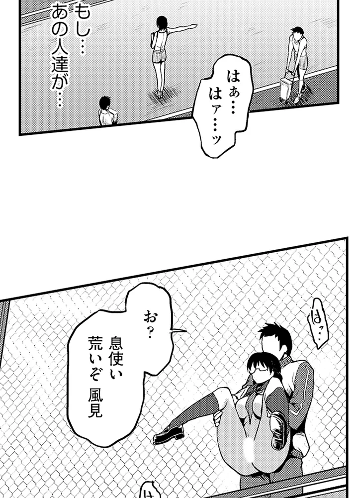 真面目でメガネなおっぱい達～手堅い彼女にエチエチ過ぎるおしおきを～ - 第2話 - Page 38