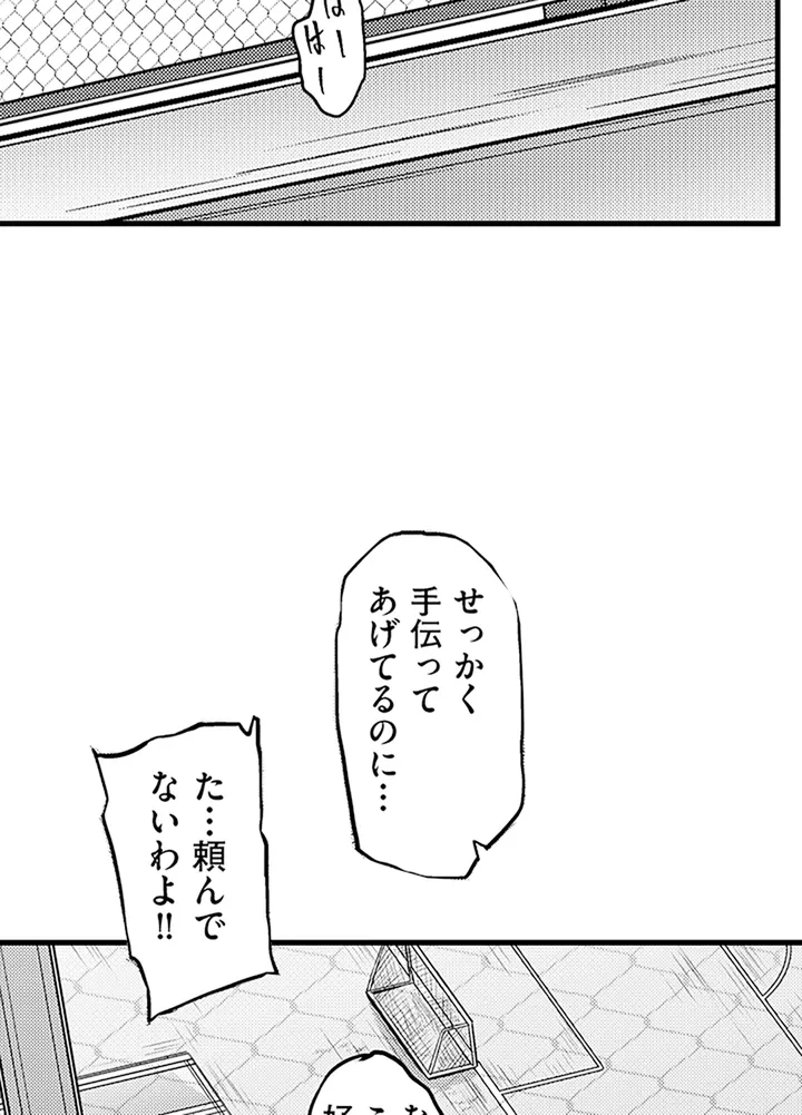 真面目でメガネなおっぱい達～手堅い彼女にエチエチ過ぎるおしおきを～ - 第2話 - Page 39