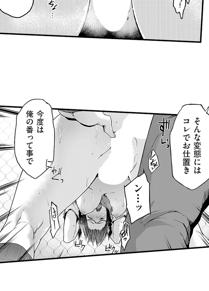 真面目でメガネなおっぱい達～手堅い彼女にエチエチ過ぎるおしおきを～ - 第2話 - Page 45