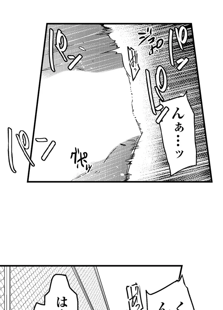 真面目でメガネなおっぱい達～手堅い彼女にエチエチ過ぎるおしおきを～ - 第2話 - Page 47