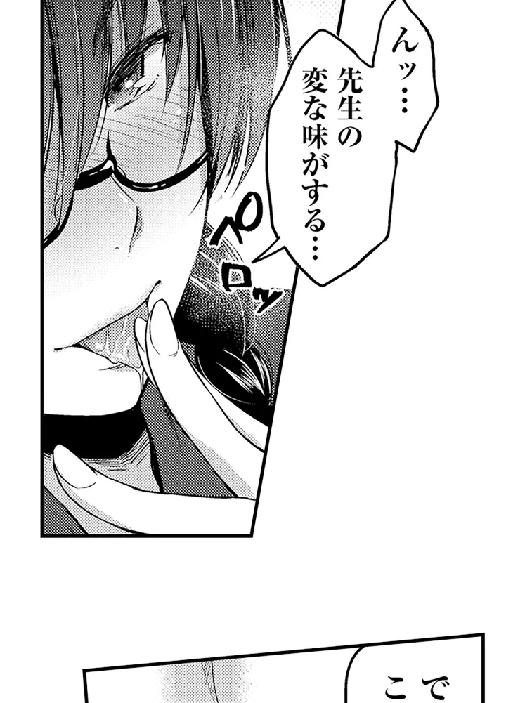 真面目でメガネなおっぱい達～手堅い彼女にエチエチ過ぎるおしおきを～ - 第2話 - Page 7