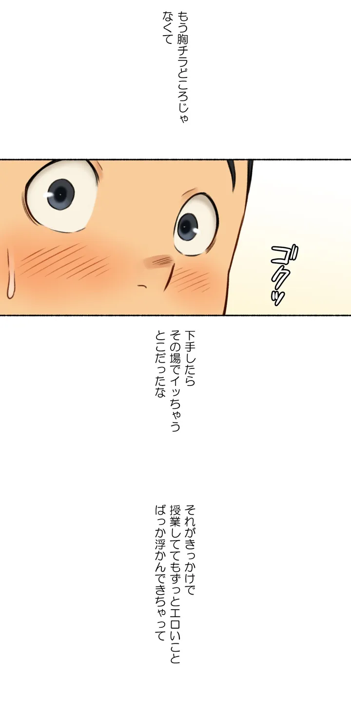 ◯◯とヤっちゃった件 - 第1話 - Page 22