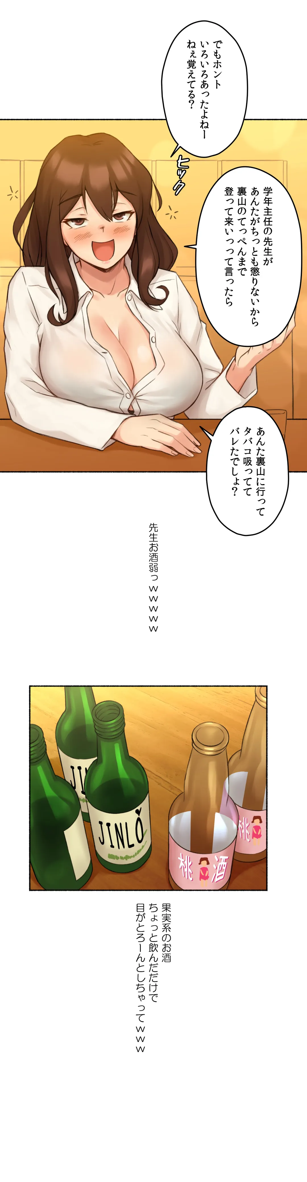 ◯◯とヤっちゃった件 - 第11話 - Page 36