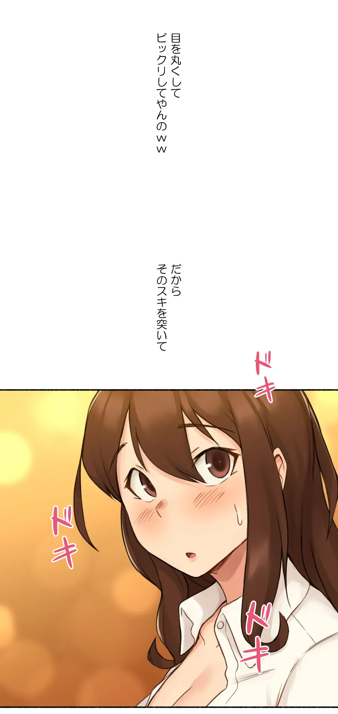 ◯◯とヤっちゃった件 - 第11話 - Page 40