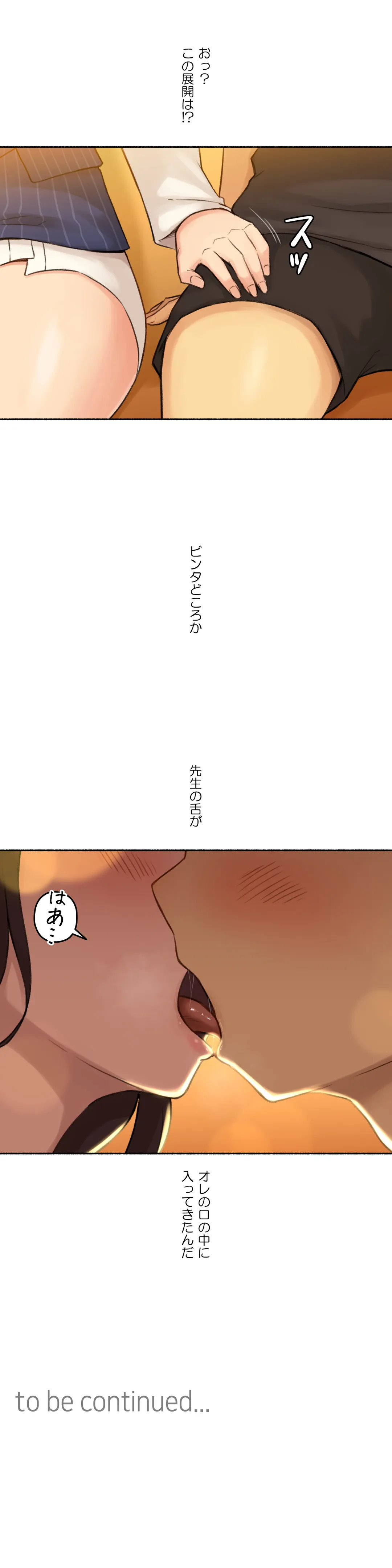 ◯◯とヤっちゃった件 - 第11話 - Page 44