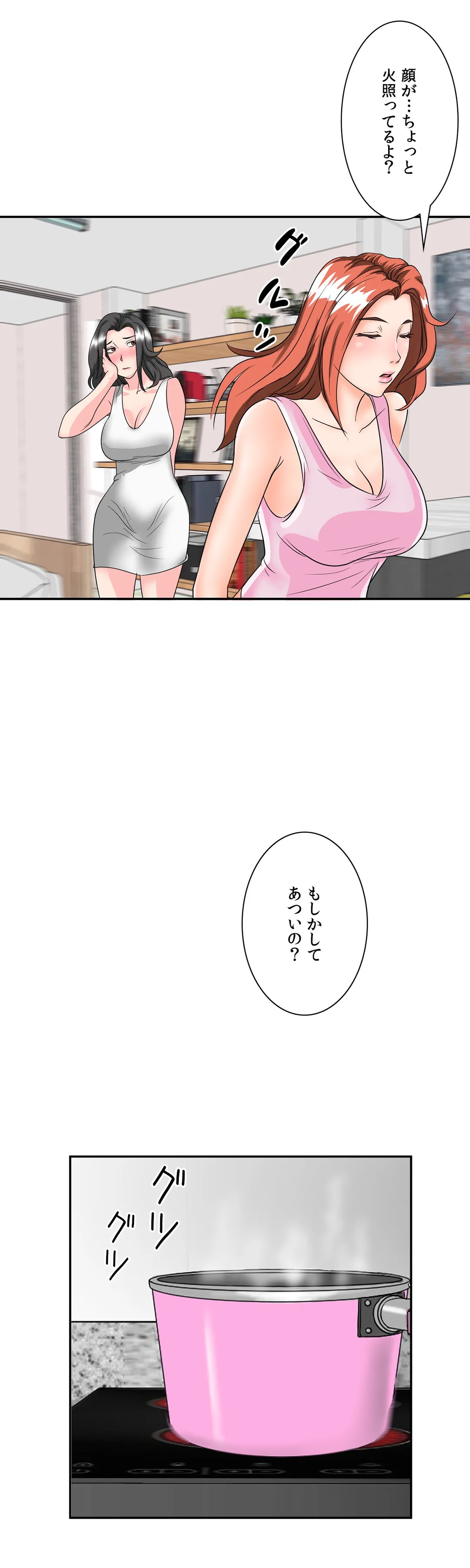 不埒な父親 - 第2話 - Page 27