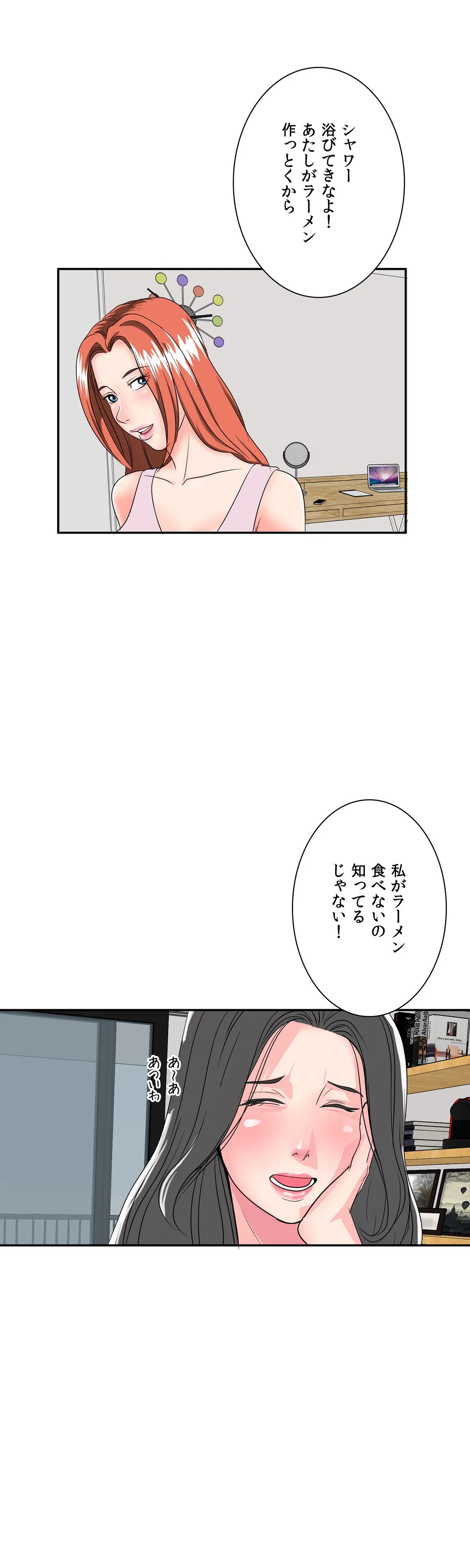 不埒な父親 - 第2話 - Page 28