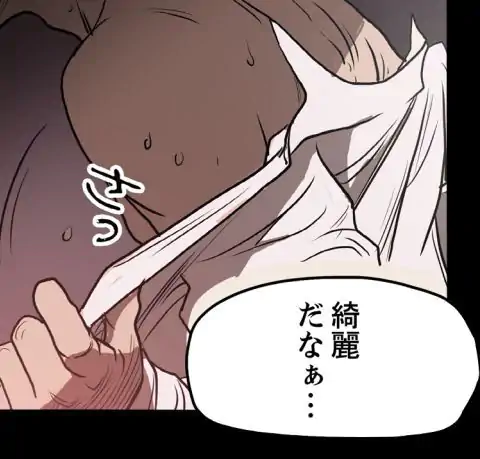 罪の淵 - 第1話 - Page 60