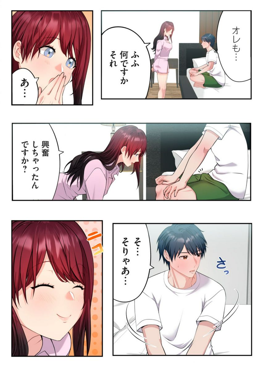 童貞上司とヤリ手部下のエンマン夫婦性活 第1.1話 - Trang 20