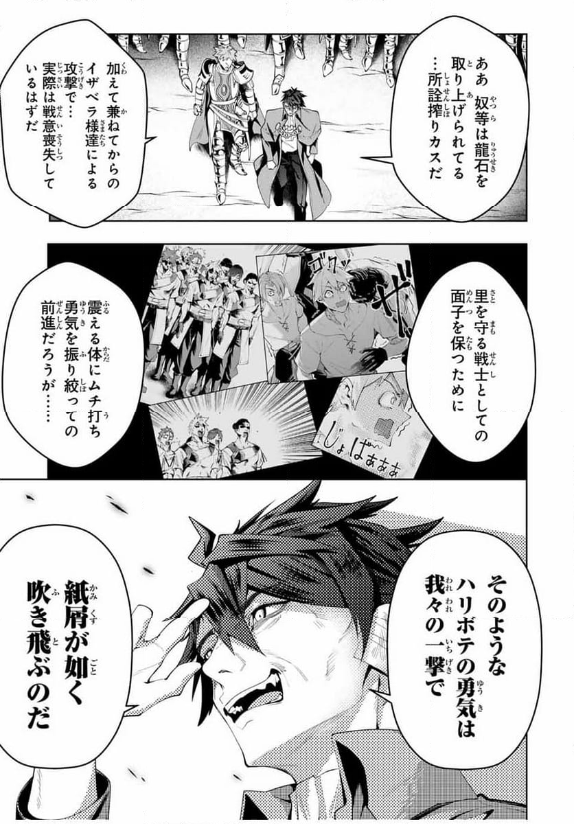 魔術ギルド総帥～生まれ変わって今更やり直す2度目の学院生活～ - 第42話 - Page 11