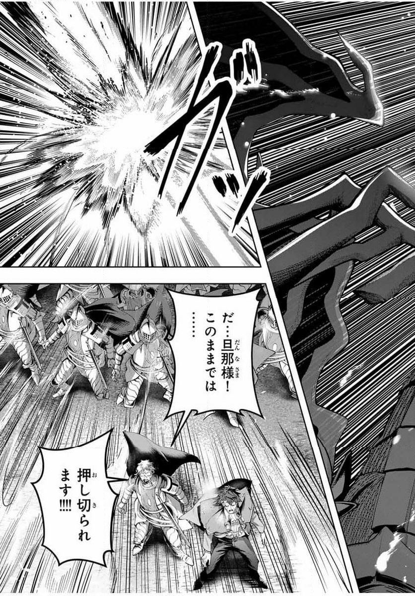 魔術ギルド総帥～生まれ変わって今更やり直す2度目の学院生活～ - 第42話 - Page 19