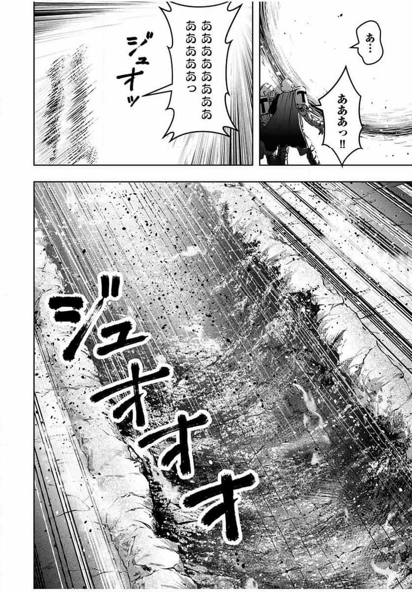 魔術ギルド総帥～生まれ変わって今更やり直す2度目の学院生活～ - 第42話 - Page 20