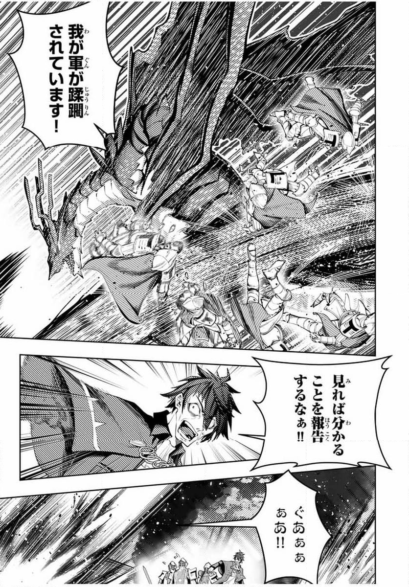 魔術ギルド総帥～生まれ変わって今更やり直す2度目の学院生活～ - 第43話 - Page 3