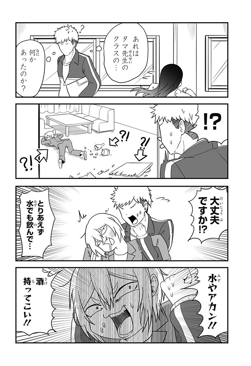 結婚するって言ったよね？ - 第2話 - Page 18