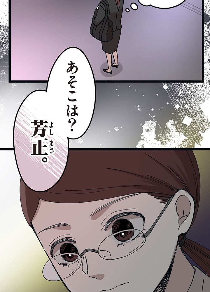 佐藤先生の不倫事情 - 第1話 - Page 66