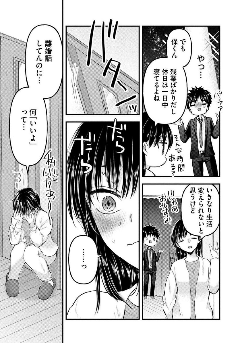 頭を使ったセックス - 第1話 - Page 16