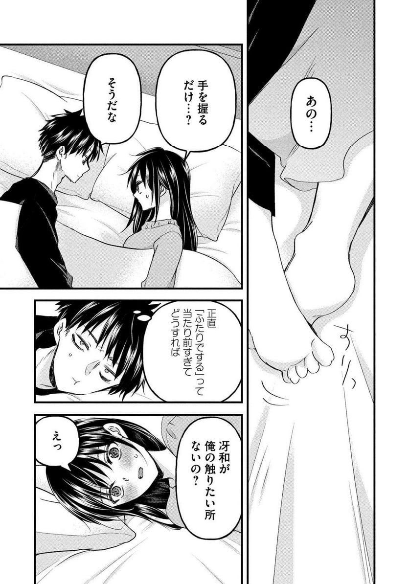 頭を使ったセックス - 第1話 - Page 22