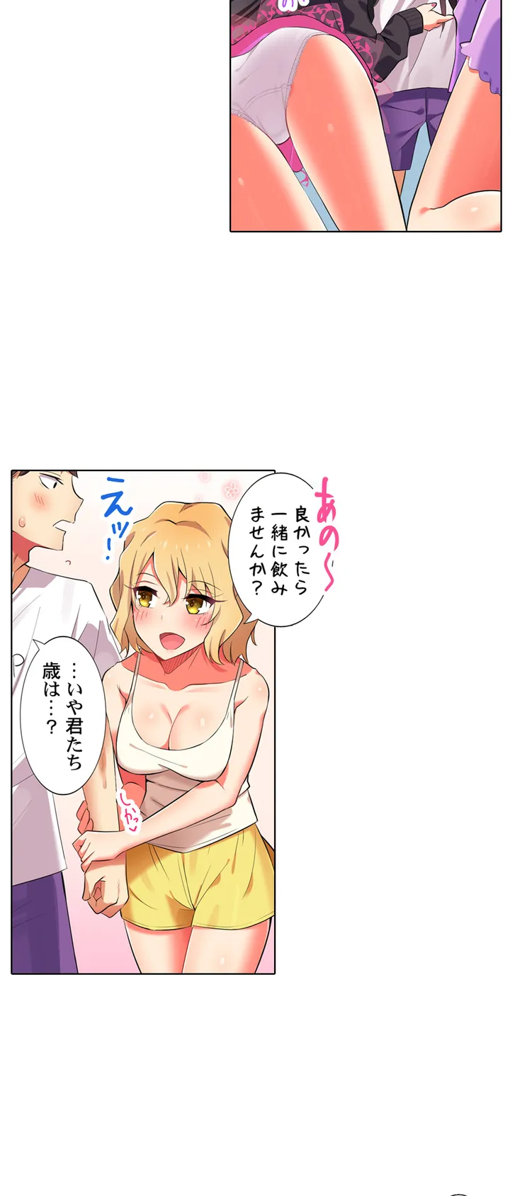 パジャマ女子会、挿入中!?～姪に欲情なんかしないって言ってたくせに…っ! - 第1話 - Page 6