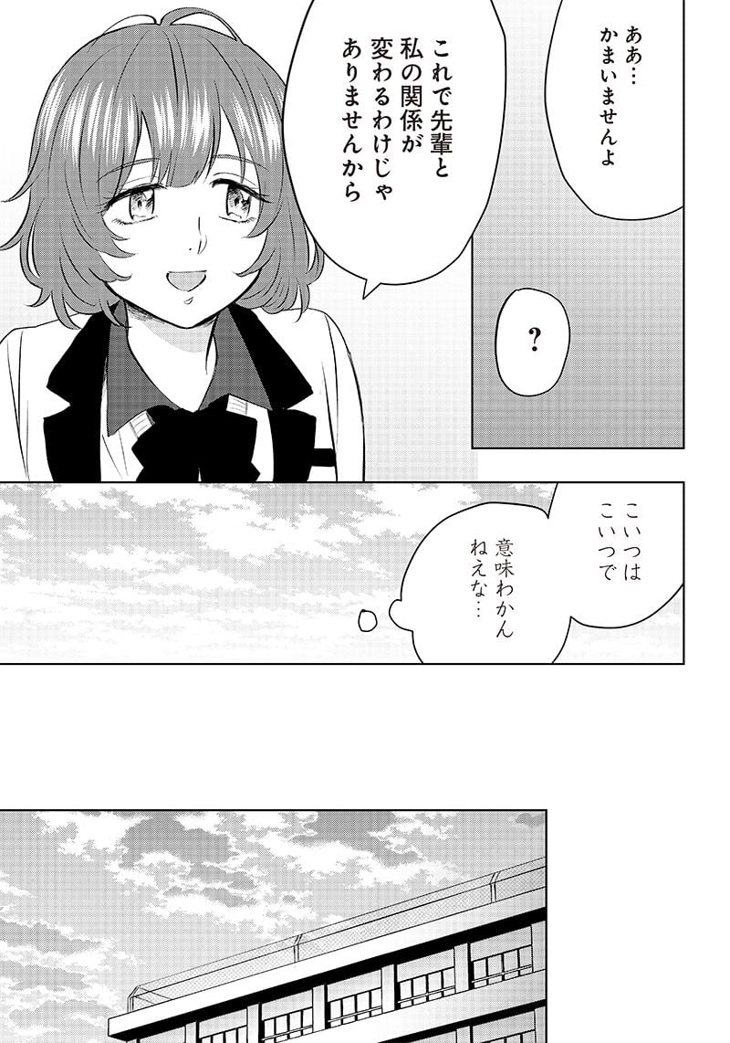 朝比奈さんの弁当食べたい - 第1話 - Page 13