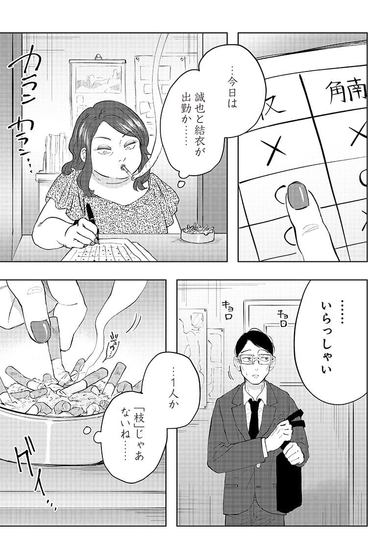 朝比奈さんの弁当食べたい - 第1話 - Page 31